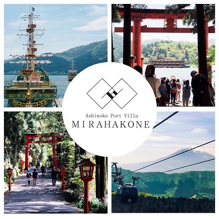 Ashinoko Port Villa Miraฮาโกเน่ ภายนอก รูปภาพ